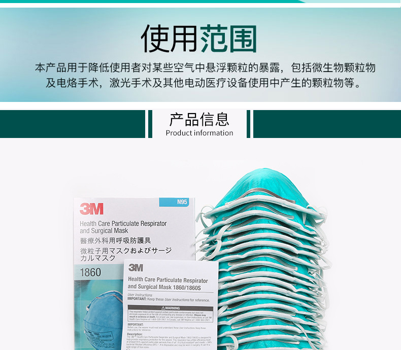 3M1860N95医用防护口罩2