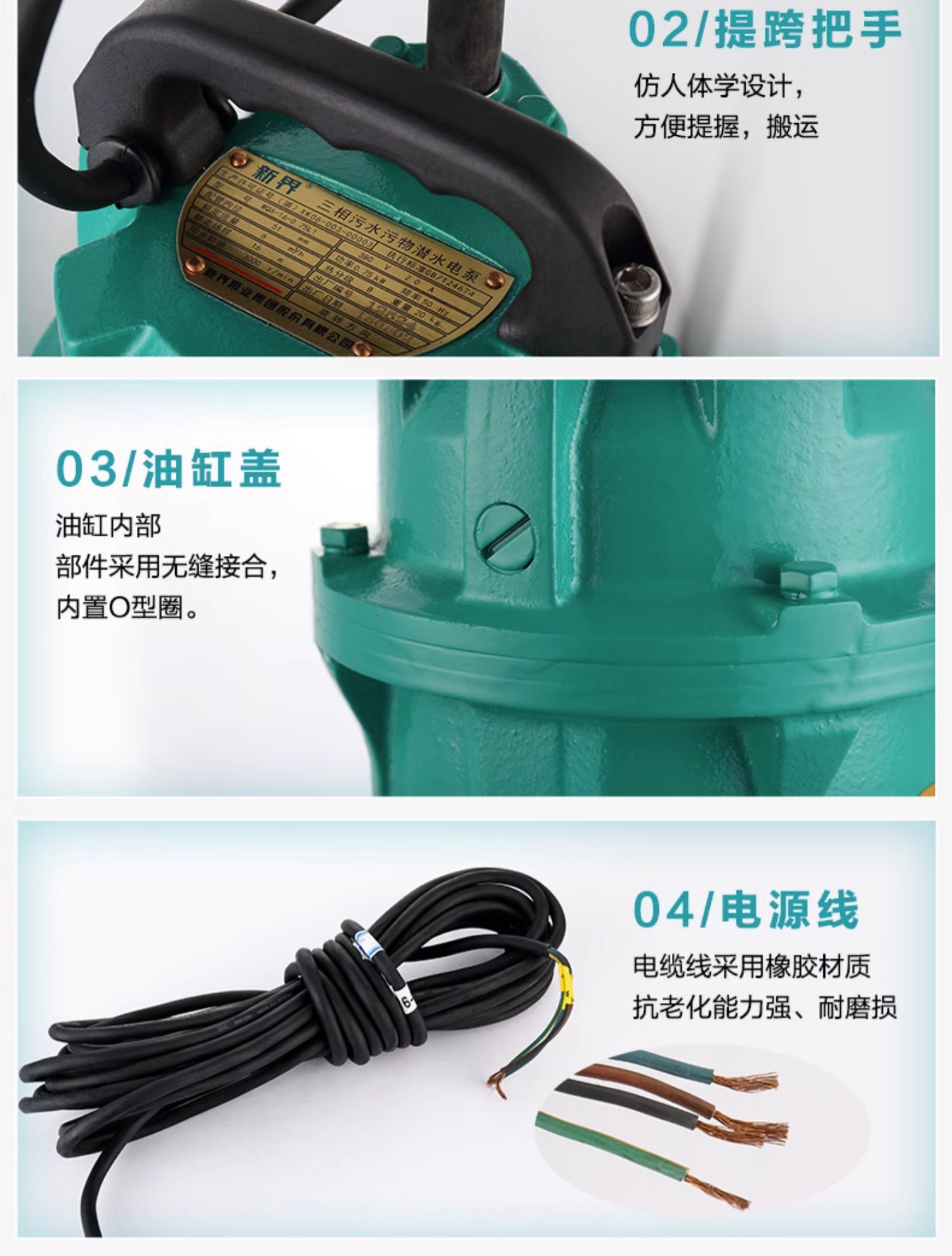 新界220V/380V切割式污水泵排污泵9