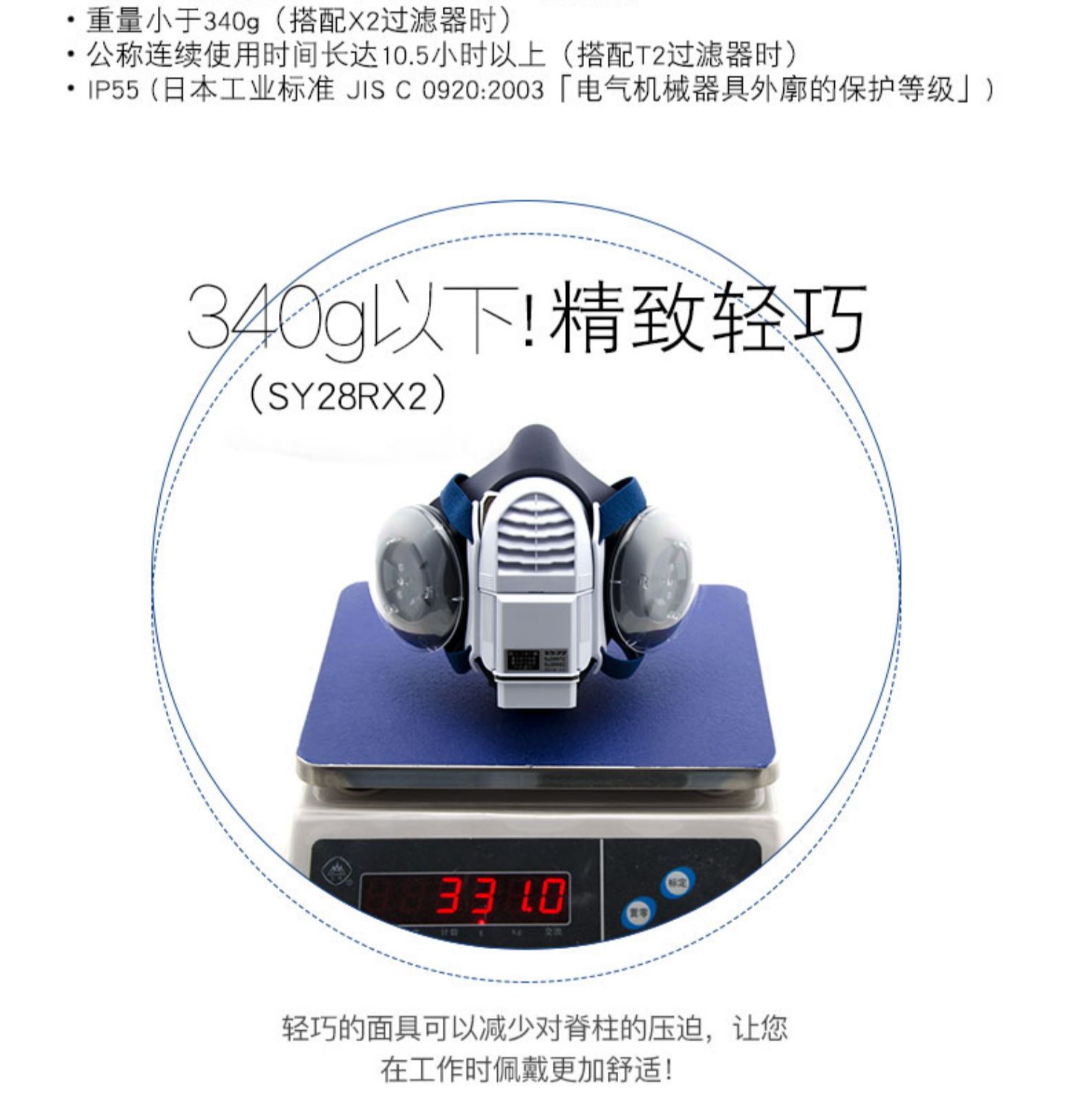 重松SY28R电动防尘面具2