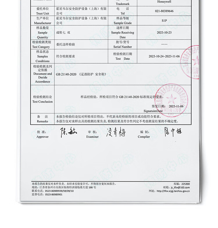 Honeywell霍尼韦尔SHQ323502 Q3防砸防刺穿防静电安全鞋24