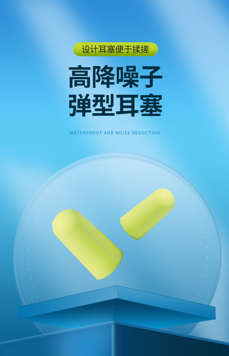 3M312-1250防噪音耳塞图片1