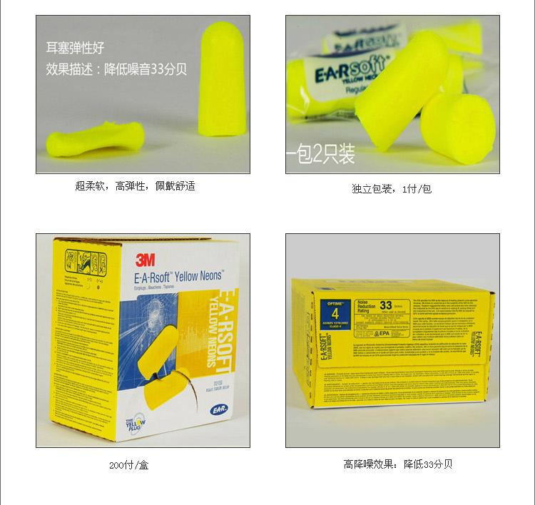 3M312-1250防噪音耳塞图片9