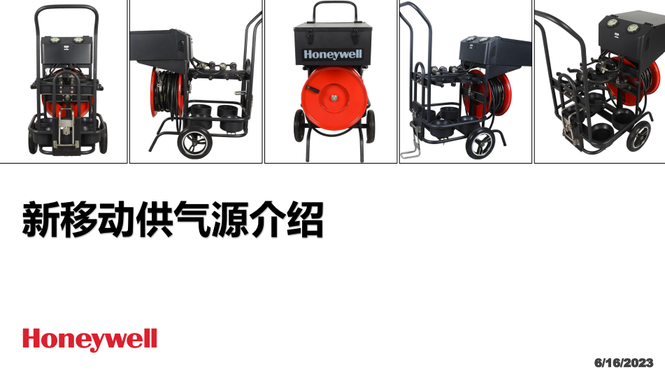 霍尼韦尔BC1766034长管呼吸器移动小车供气源(无逃生装置，不含气瓶）1