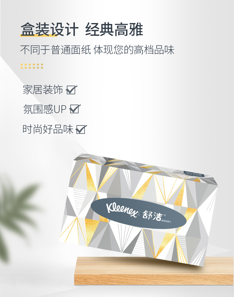 金佰利0223-40A Kleenex舒洁长方盒装面纸图片3
