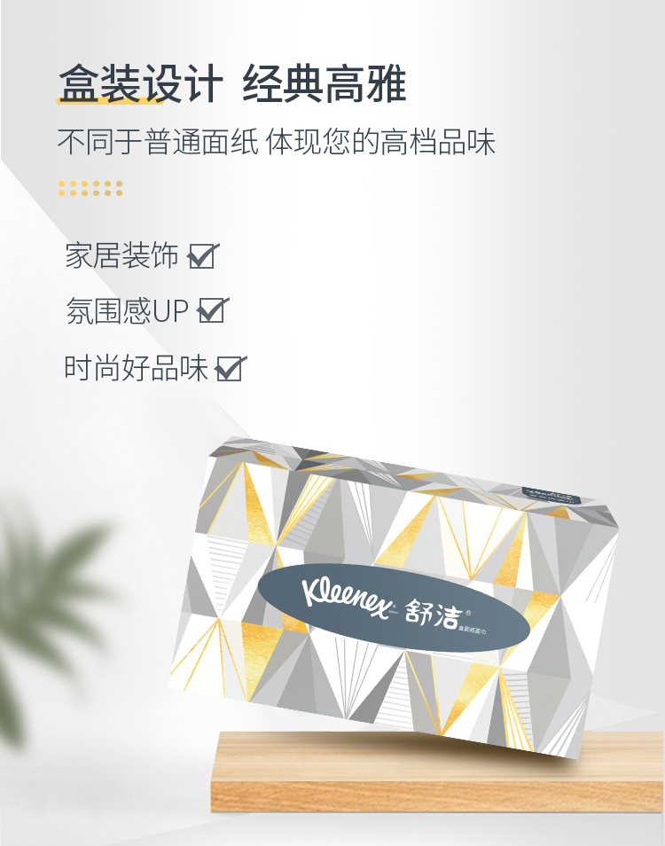 金佰利0223-40A Kleenex舒洁长方盒装面纸图片3