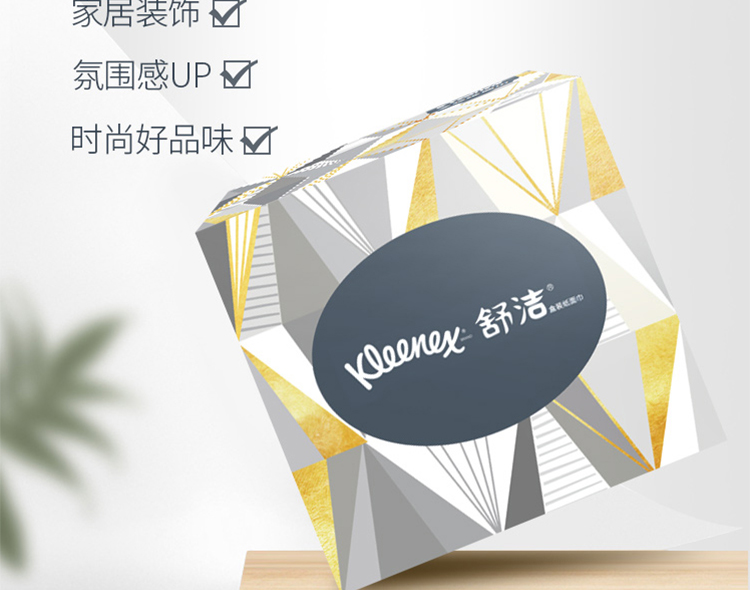 金佰利0238-50 Kleenex舒洁长方盒装面纸图片5