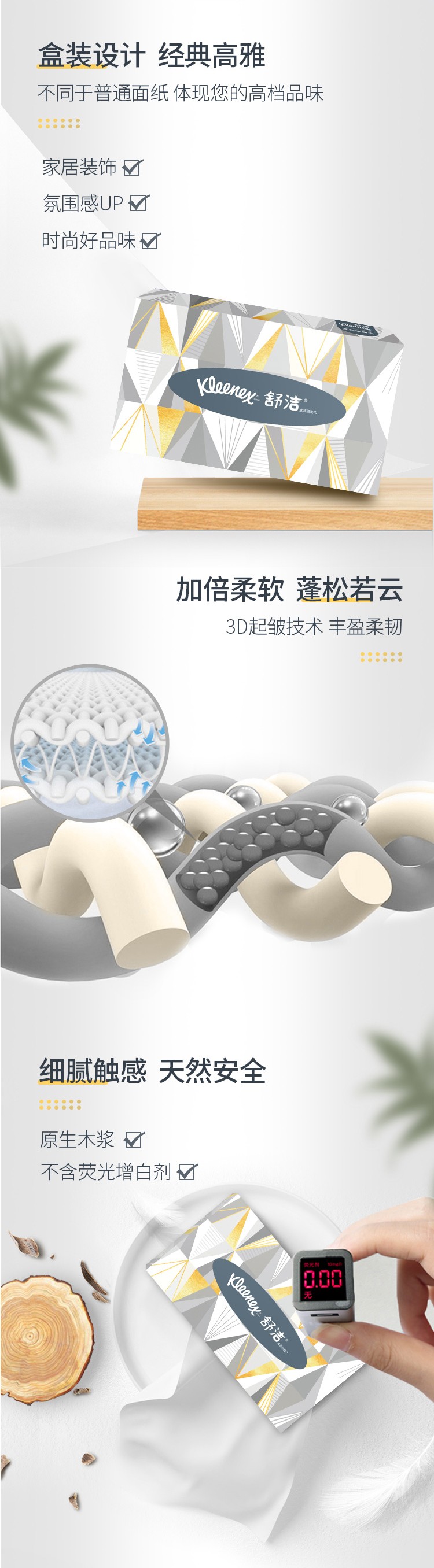 金佰利0228-40 Kleenex舒洁盒装面纸图片3