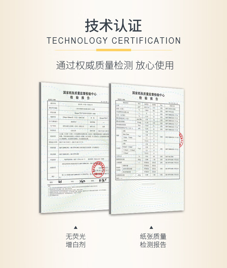 金佰利0228-40 Kleenex舒洁盒装面纸图片7