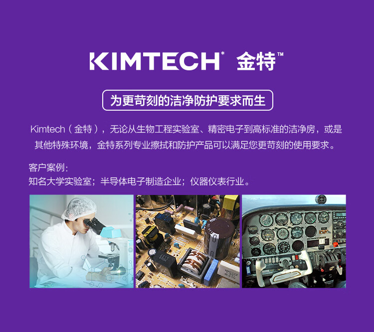 金佰利47682 Kimtech金特A6透气白色连体洁净服M图片7