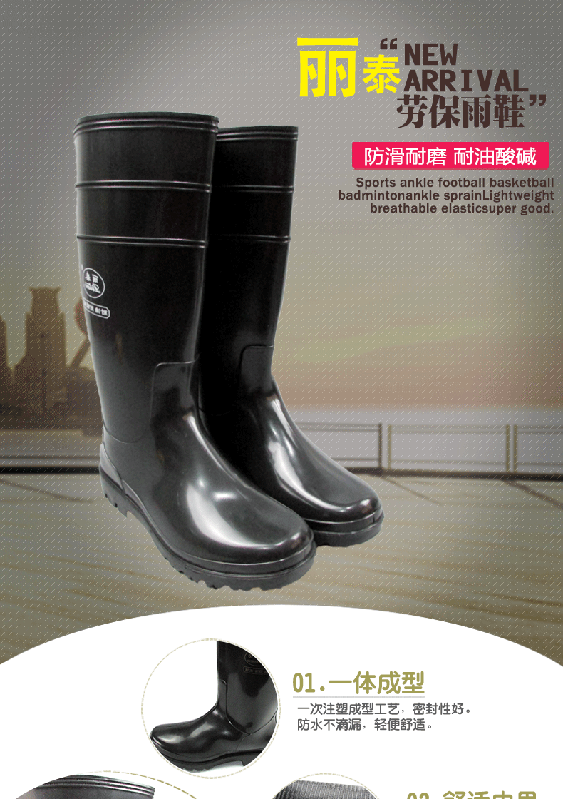 丽泰防水防滑耐磨高筒PVC安全雨靴1