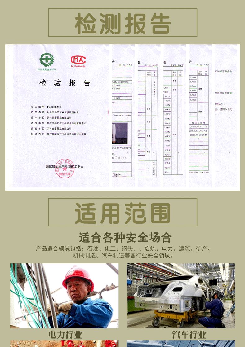 丽泰防水防滑耐磨高筒PVC安全雨靴7