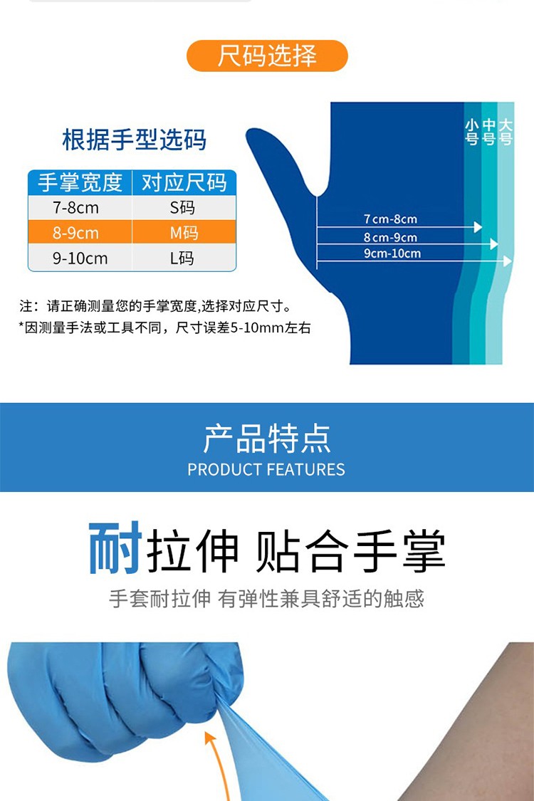 麦迪康1137C食品专用无粉一次性丁腈手套M图片3