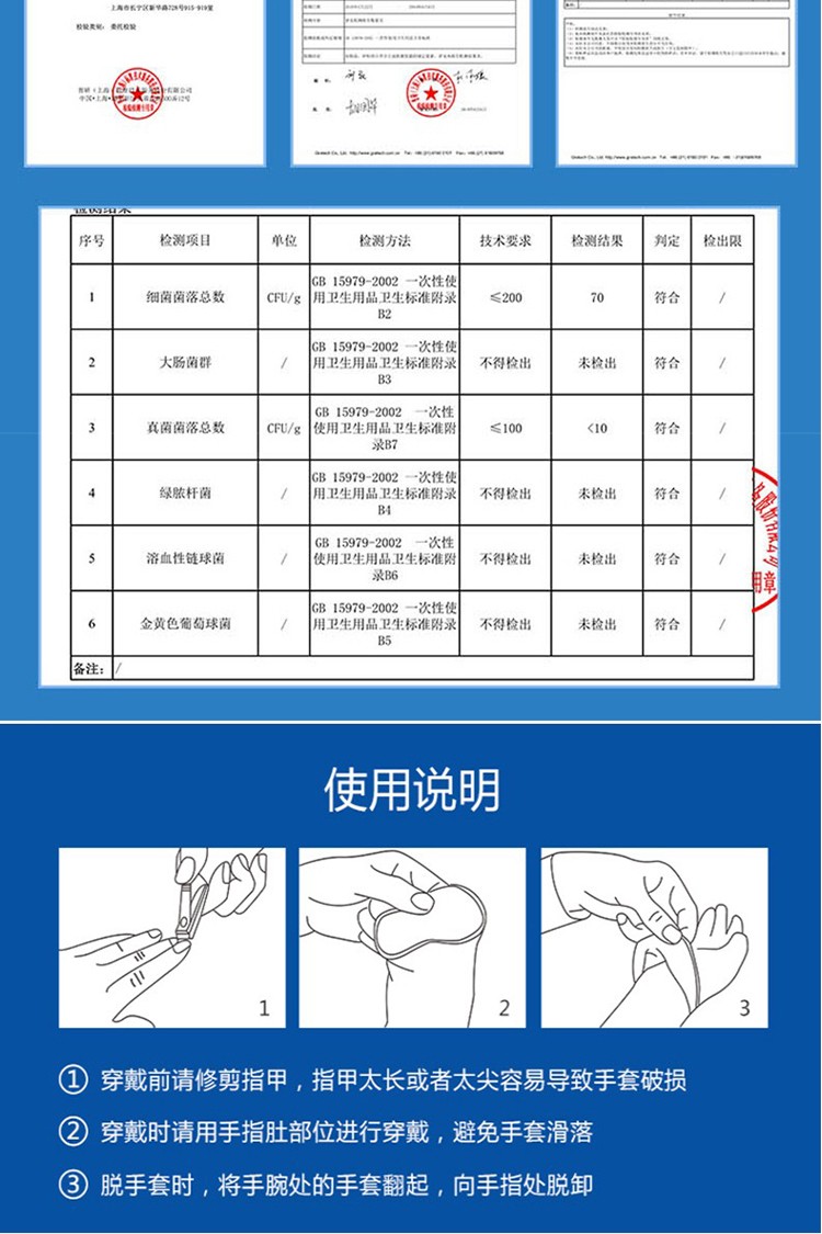 麦迪康1137C食品专用无粉一次性丁腈手套M图片8