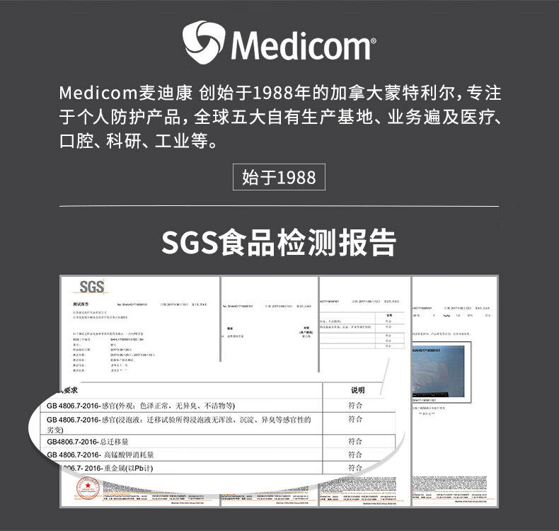 麦迪康1201C无粉PE检查手套M图片3