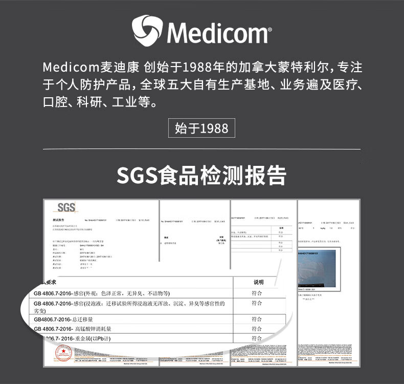 麦迪康1201D无粉PE检查手套L图片3