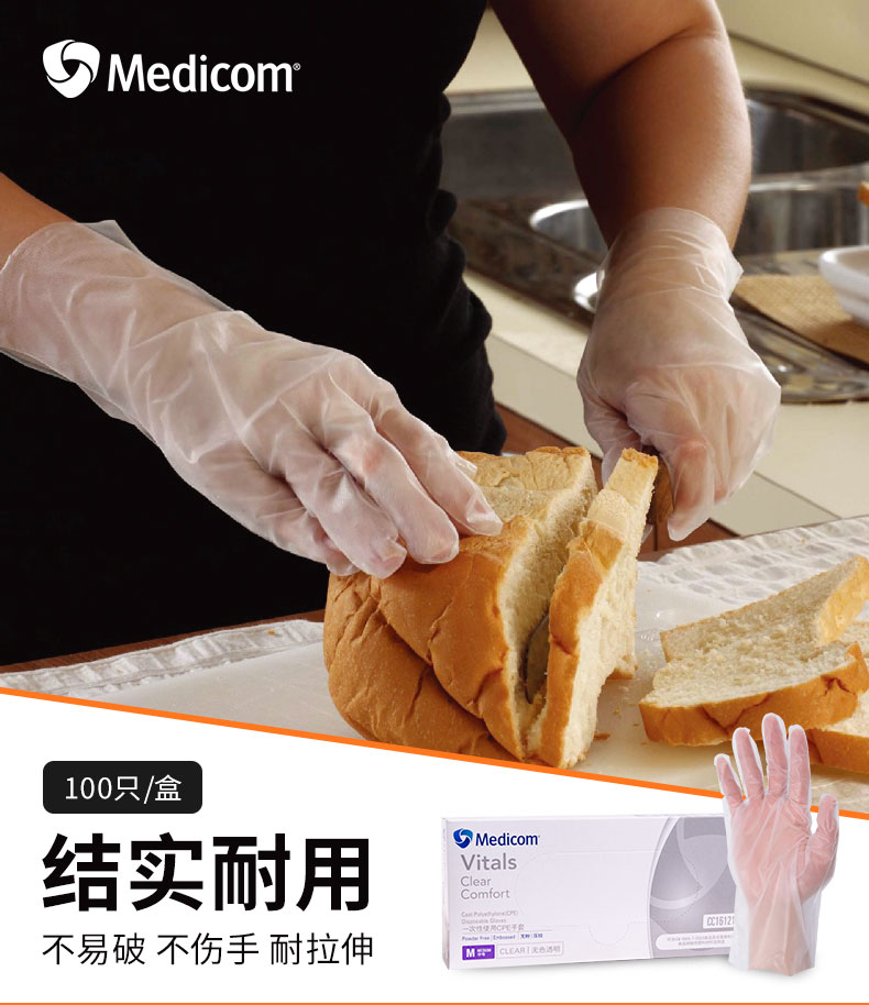 麦迪康1201D无粉PE检查手套L图片7