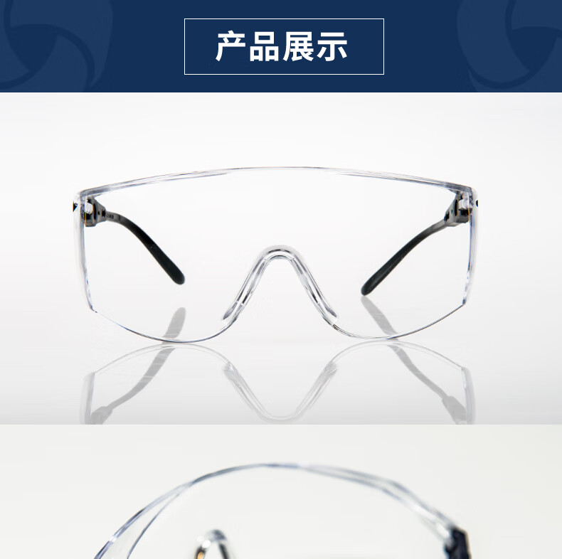 麦迪康2999防飞溅防护眼镜图片10