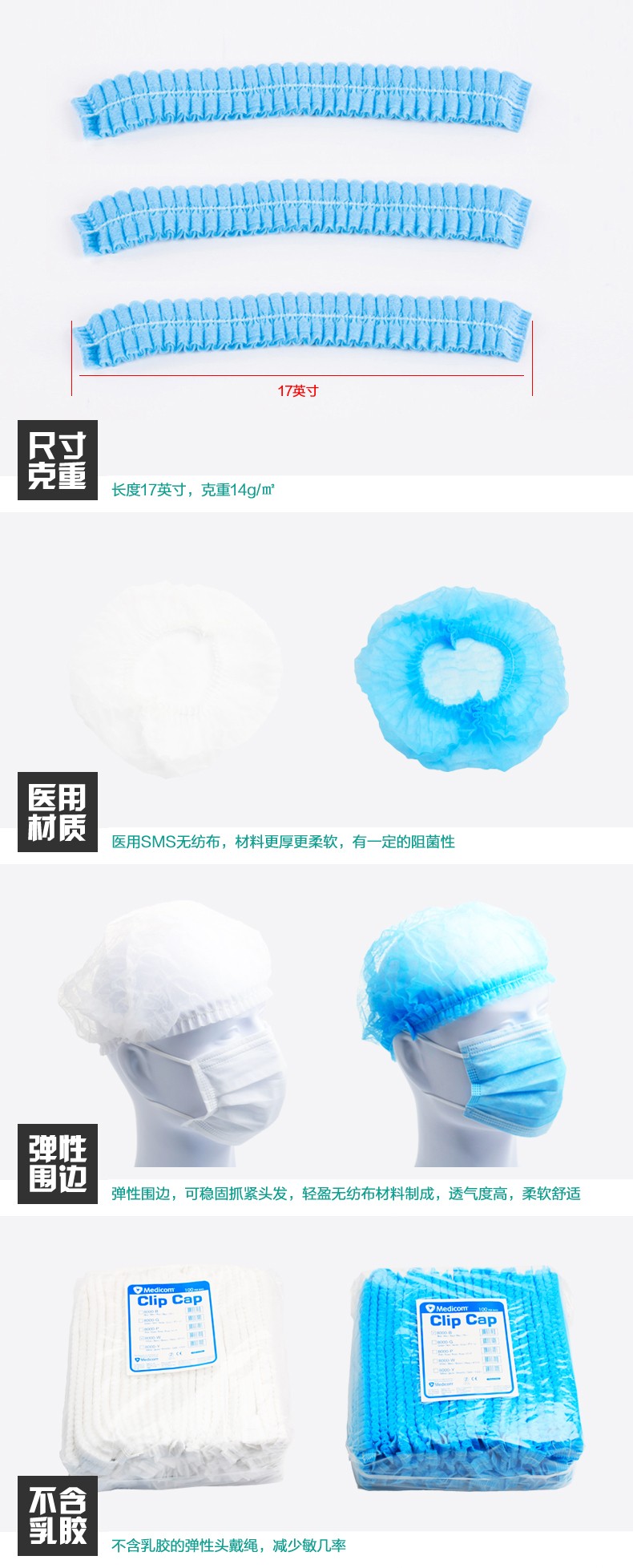 麦迪康8000-W白色无纺布条形帽图片3