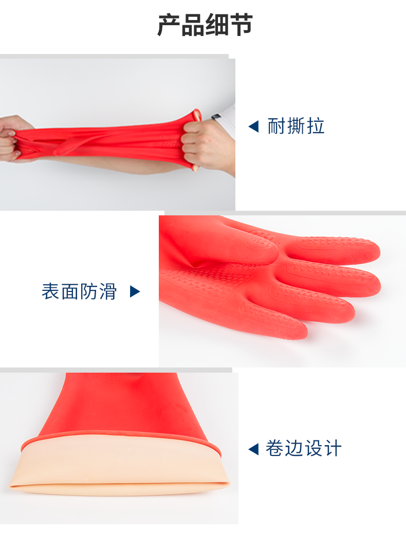 麦迪康1150D耐酸碱防滑加厚乳胶手套大号图片6