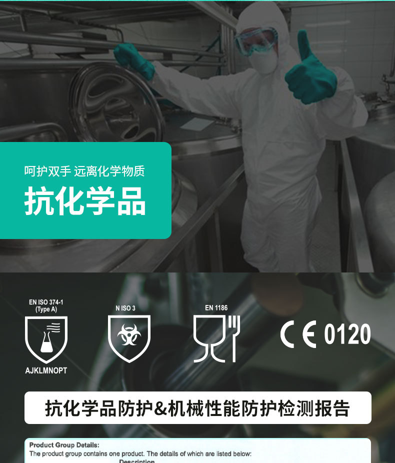 麦迪康1159C防水防滑耐磨丁腈防化手套8图片4