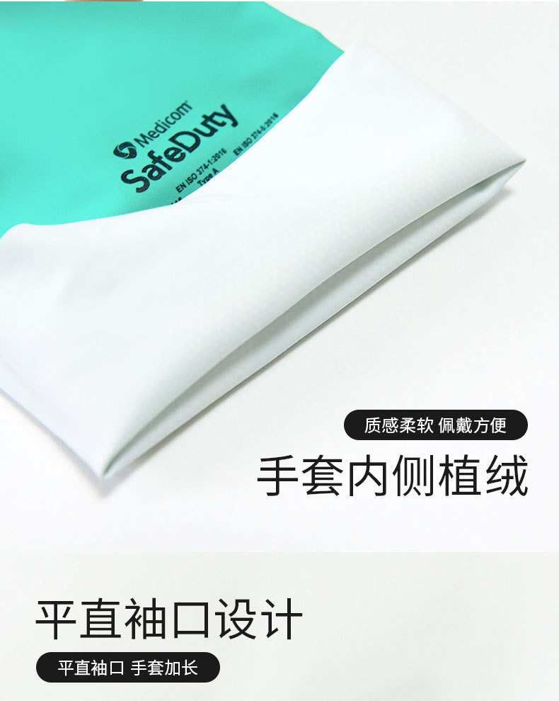 麦迪康1159C防水防滑耐磨丁腈防化手套8图片7