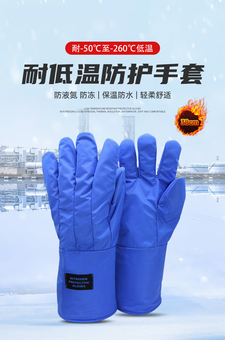 定和DH6302耐低温防冻手套液氮干冰LNG冷库手套1