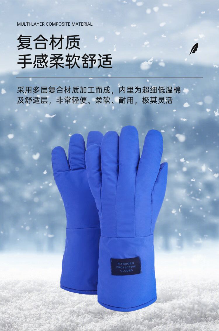 定和DH6302耐低温防冻手套液氮干冰LNG冷库手套5
