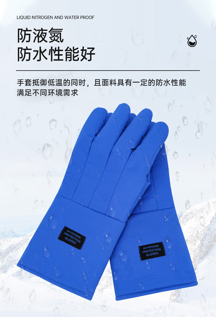 定和DH6302耐低温防冻手套液氮干冰LNG冷库手套7