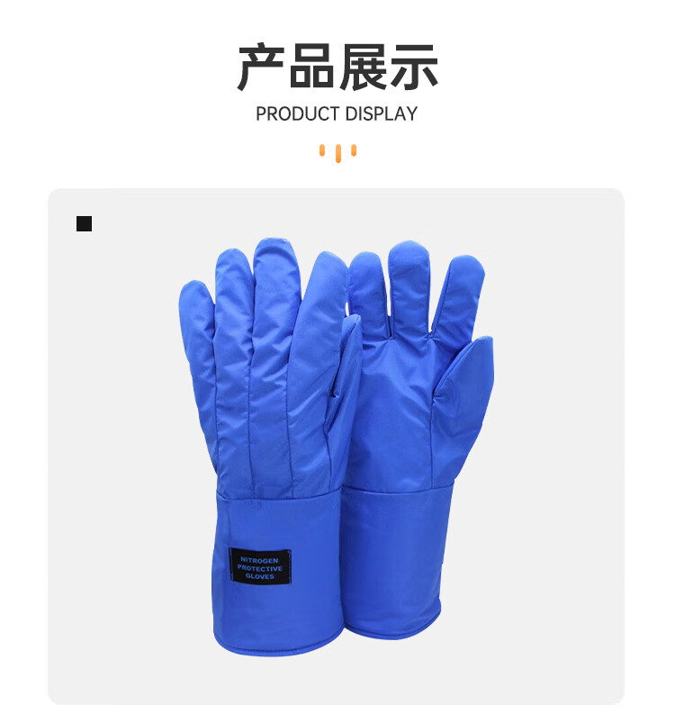 定和DH6302耐低温防冻手套液氮干冰LNG冷库手套10