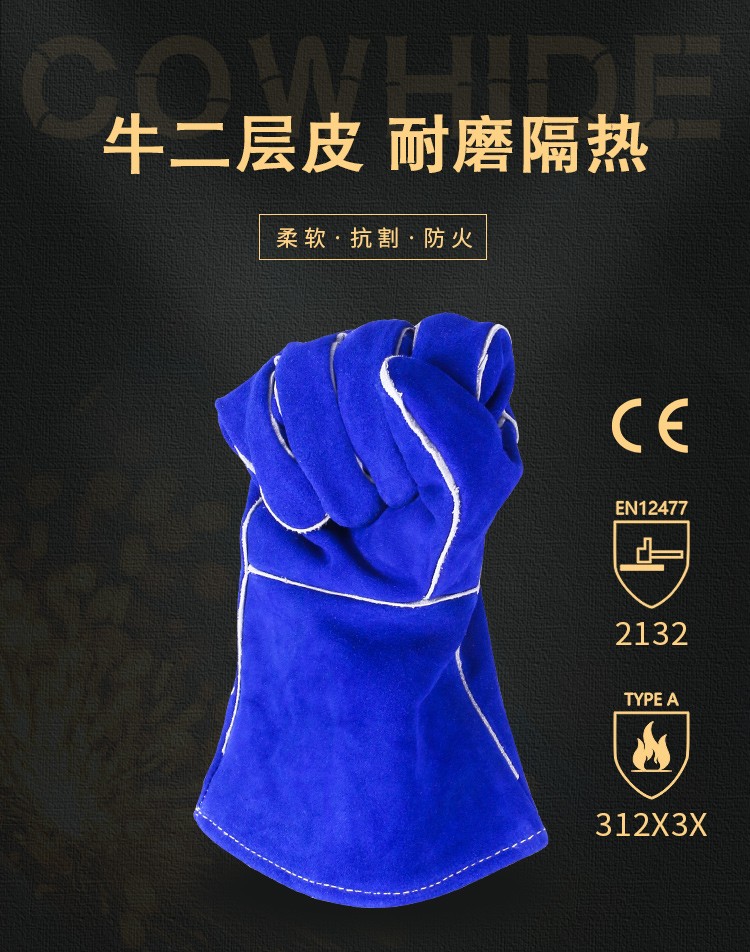 友盟AP-0160蓝色牛二层皮电焊手套图片1