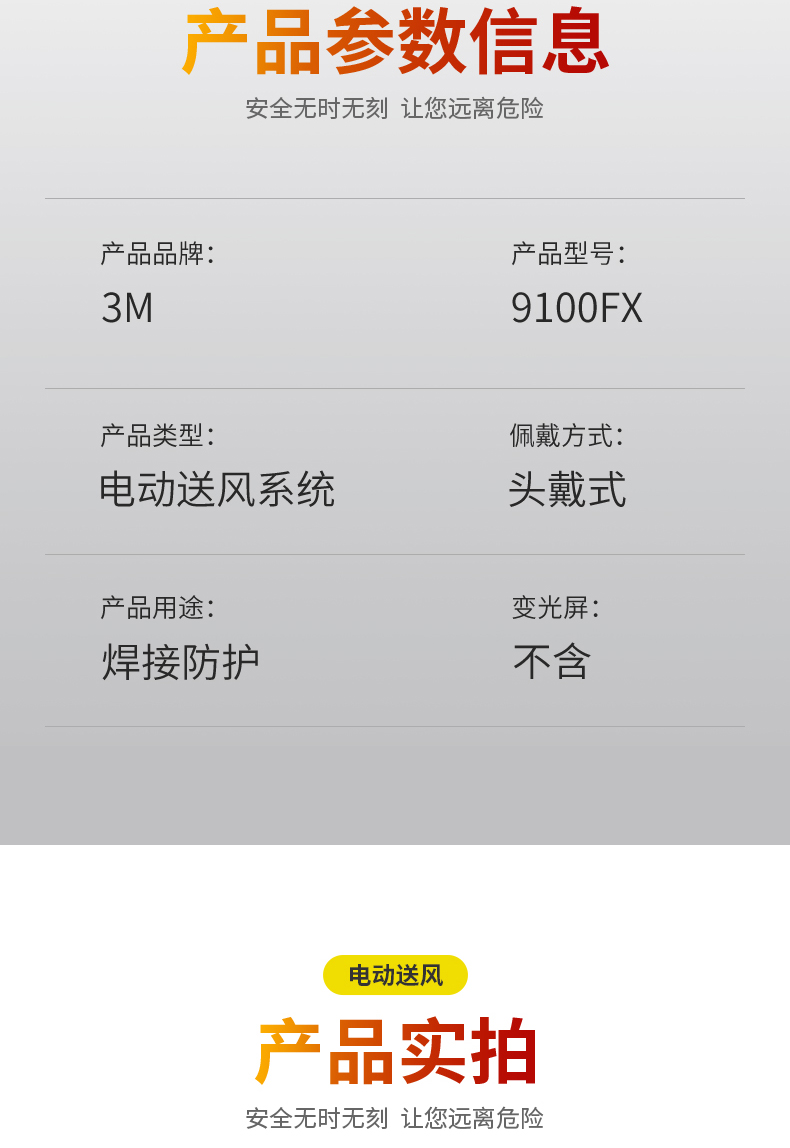 3M Adflo 9100FX电动送风自动变光电焊面罩图片9