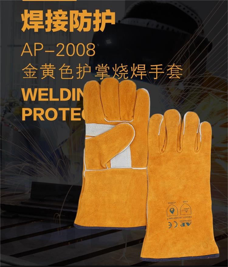 友盟AP-2008防火抗割隔热电焊手套图片1
