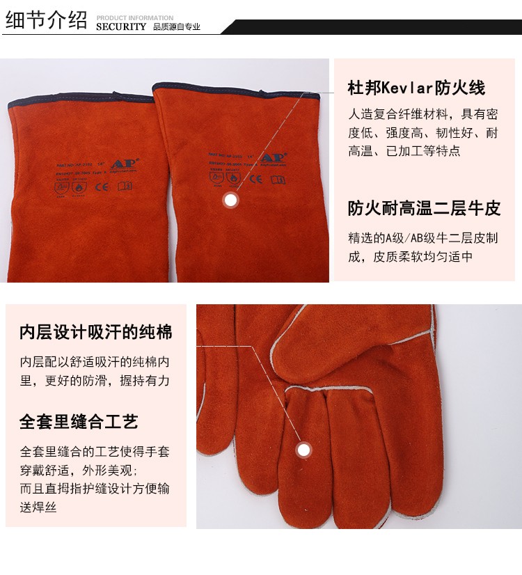 友盟AP-2102锈橙色牛二层皮电焊手套图片3