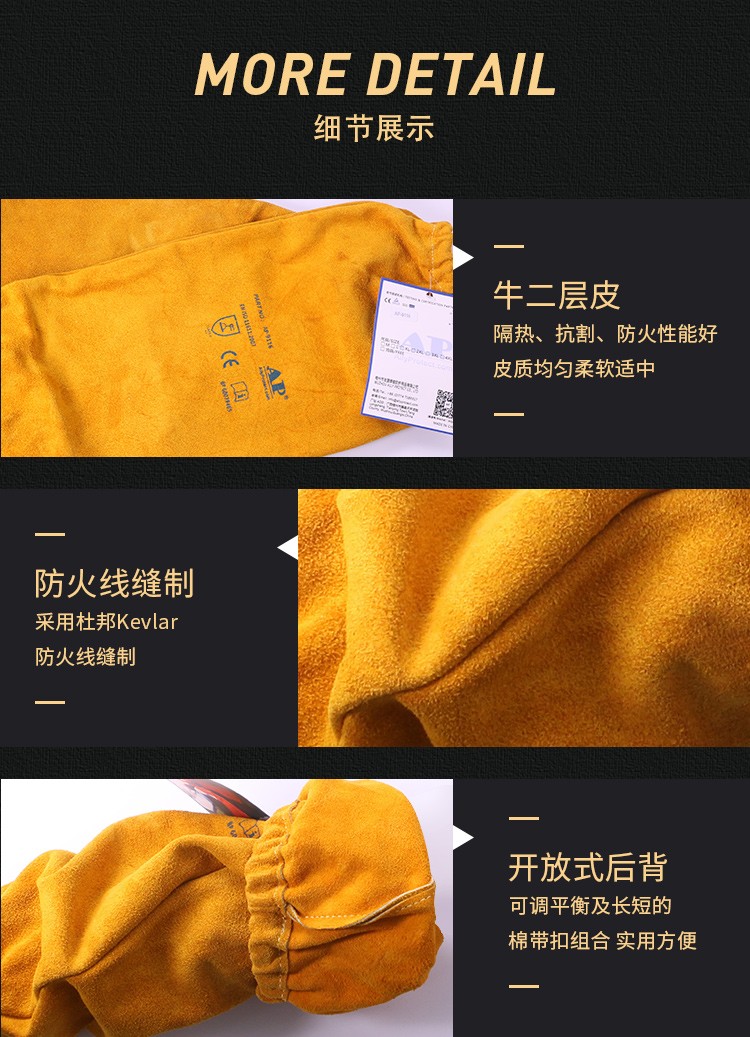 友盟AP-9116金黄色耐高温套袖图片5