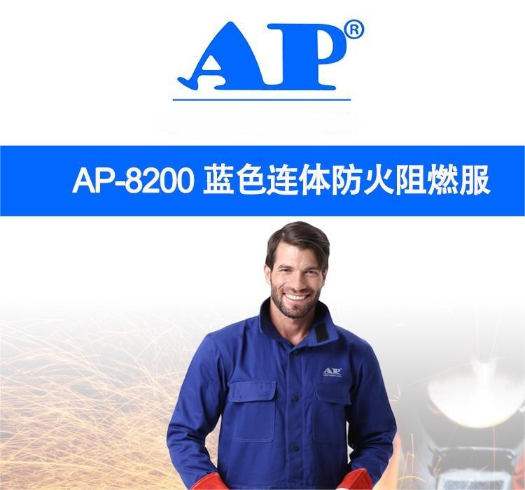 友盟AP-8200防火阻燃焊工服图片1