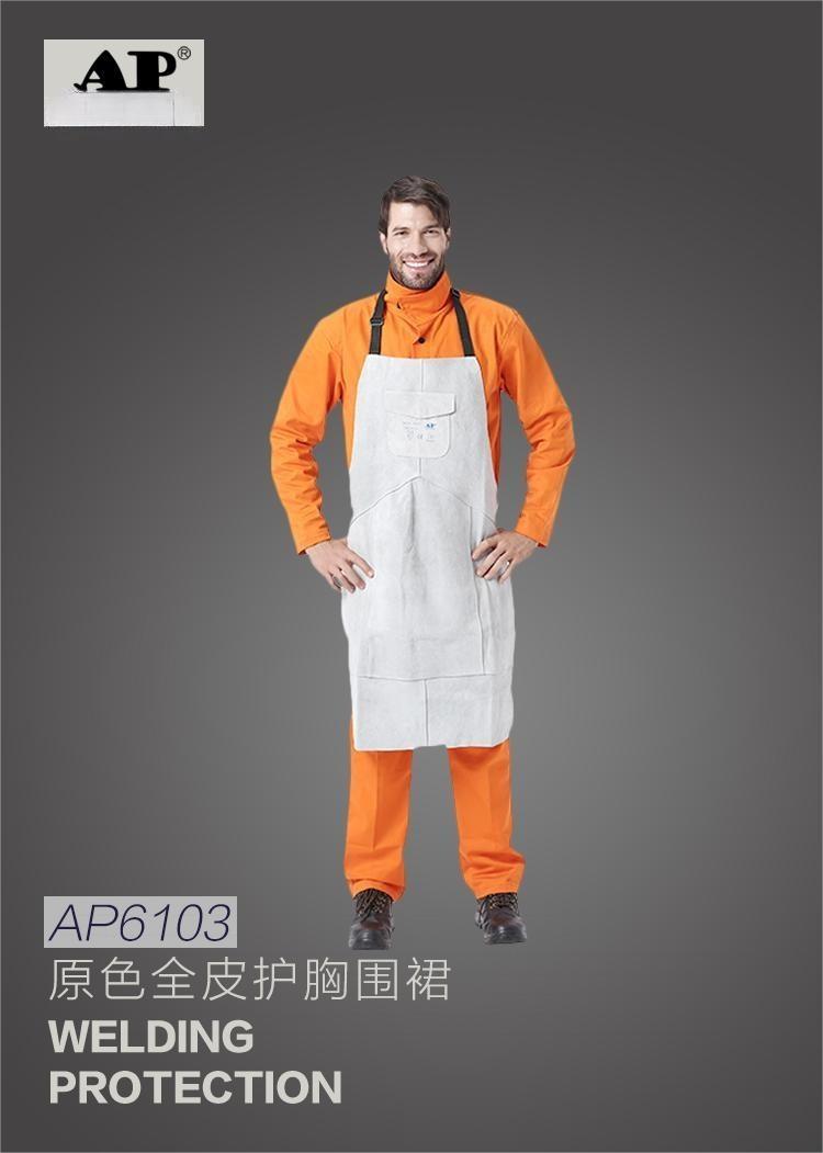 友盟AP-6103原色全皮护胸围裙图片1