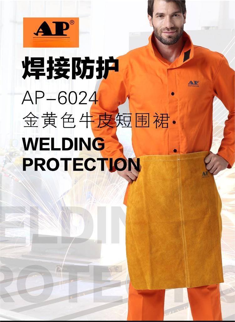 友盟AP-6024黄金色全皮短围裙图片1