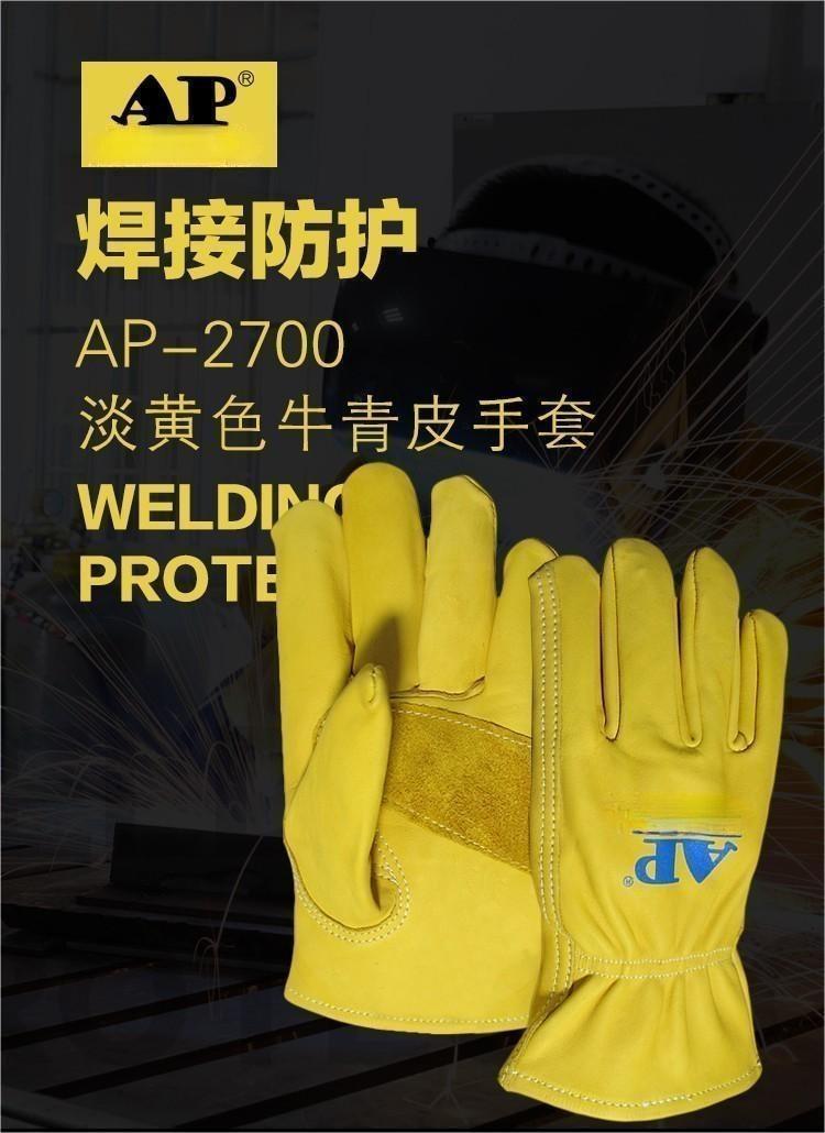 友盟AP-2700抗油耐磨隔热牛青皮劳保手套图片1
