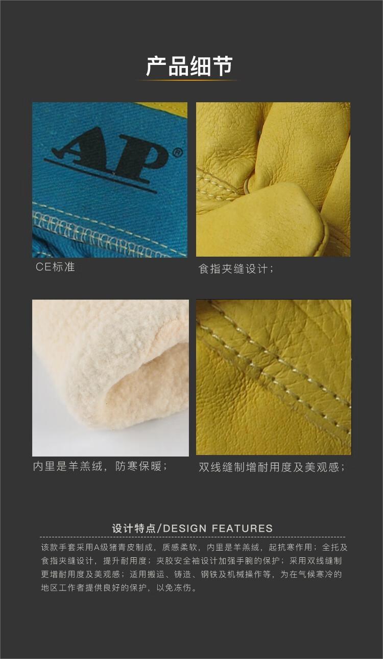 友盟AP-3501青皮驳掌抗严寒劳保手套图片3