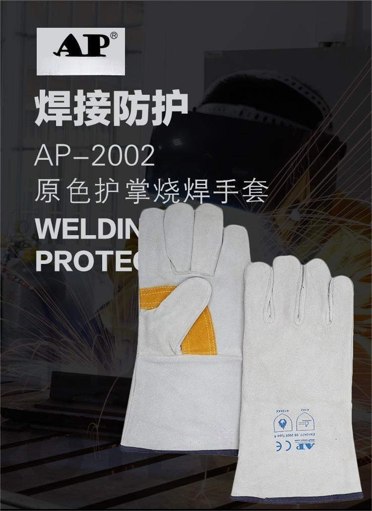 友盟AP-2002耐磨防火隔热电焊手套图片1