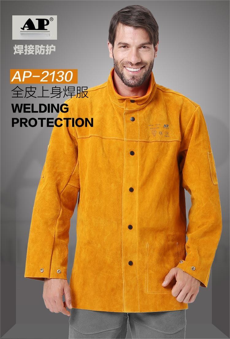 友盟AP-2130金黄色全皮焊工服上衣图片1