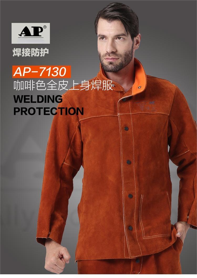 友盟AP-7130咖啡色全皮焊工服上衣图片1