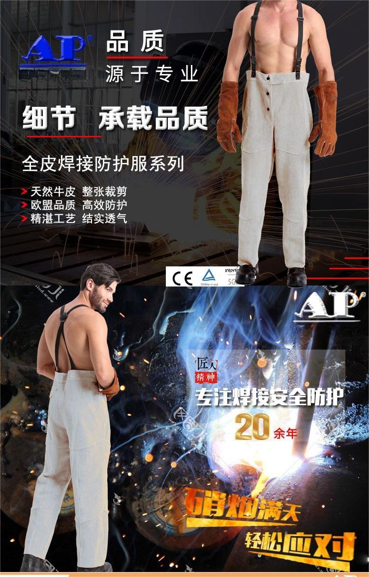 友盟AP-3230牛二层皮全皮焊工服裤子图片1