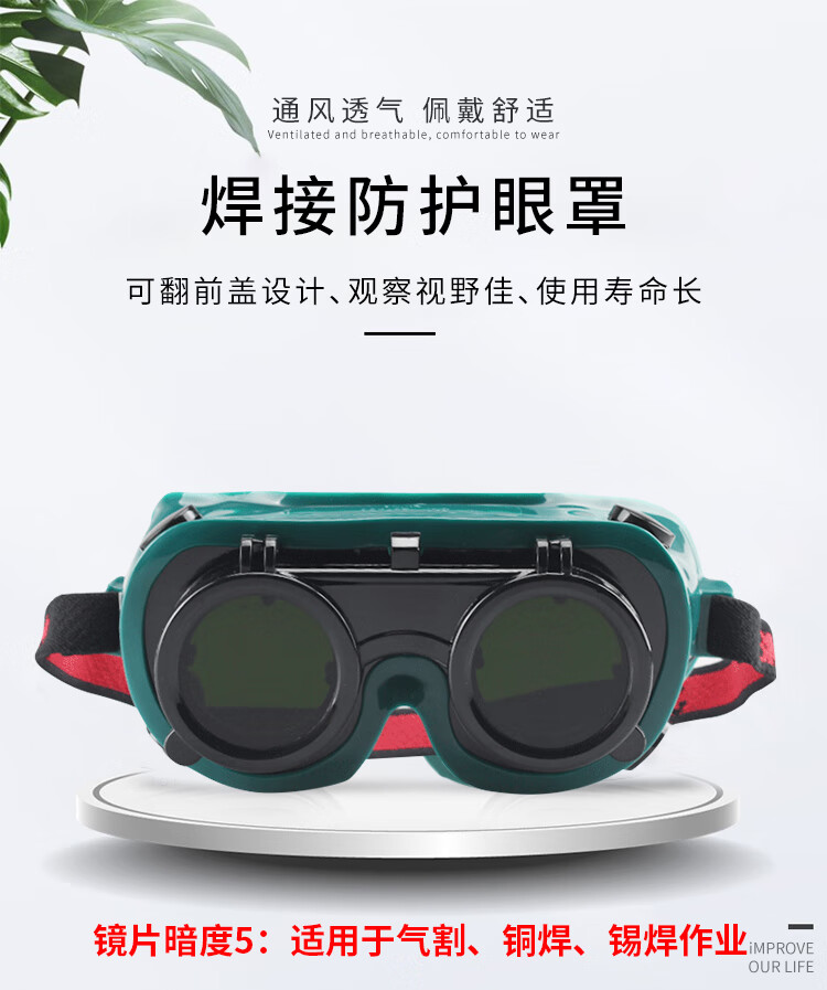 3M10197焊接防护眼罩IR5.0镜片电焊护目镜1