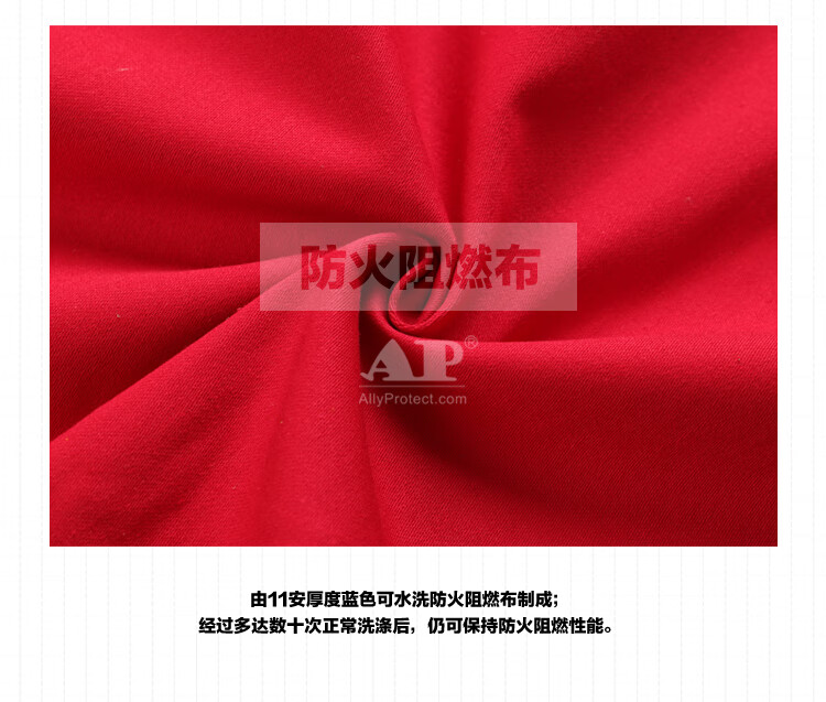 友盟AP-6850红黑配时尚阻燃工作服上衣图片2