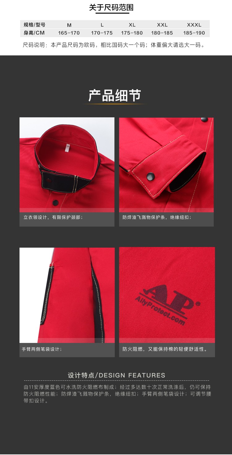 友盟AP-6850红黑配时尚阻燃工作服上衣图片4