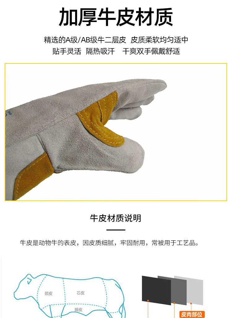 友盟AP-2201耐磨抗割牛二层皮电焊手套图片5