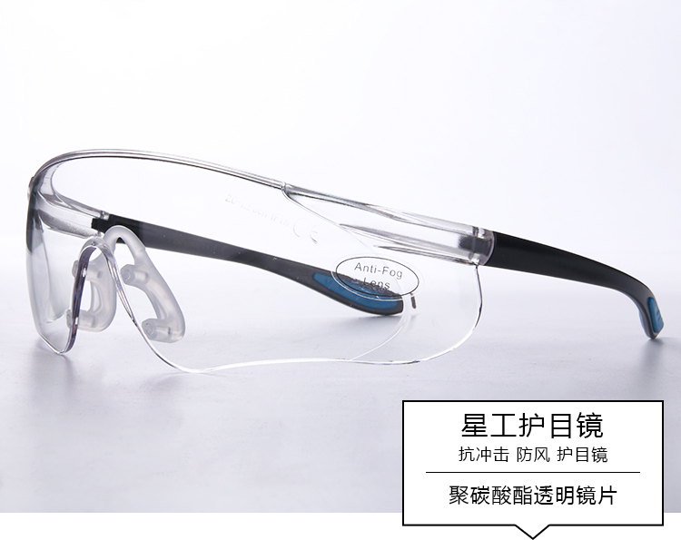 星工XGY-9抗冲击透明镜片防护眼镜骑行眼镜图片2