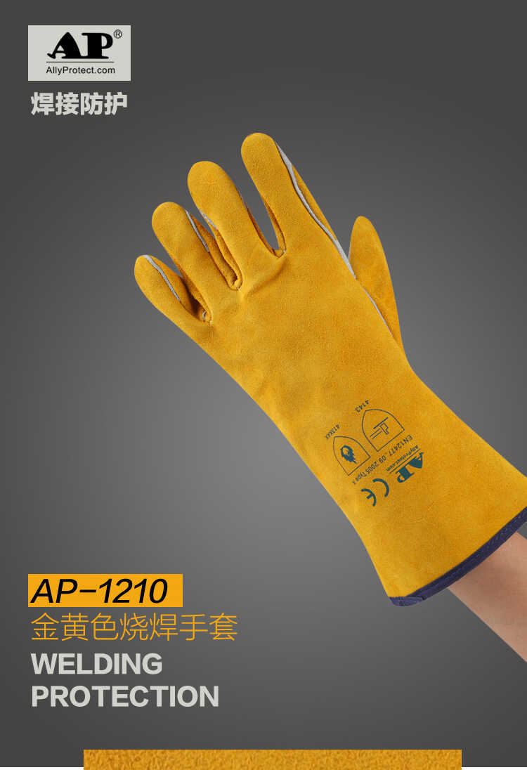 友盟AP-1210金黄色牛二层皮电焊手套图片1