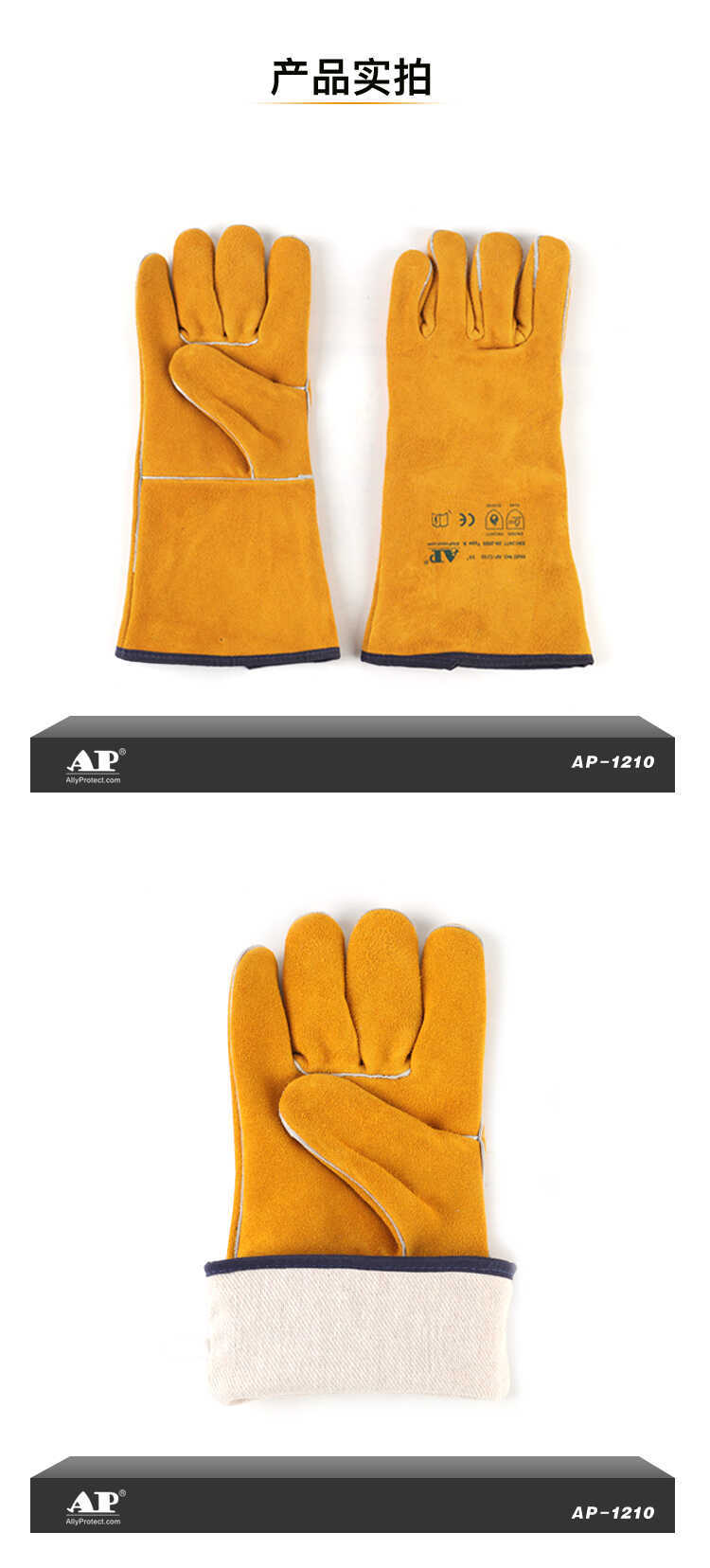 友盟AP-1210金黄色牛二层皮电焊手套图片4